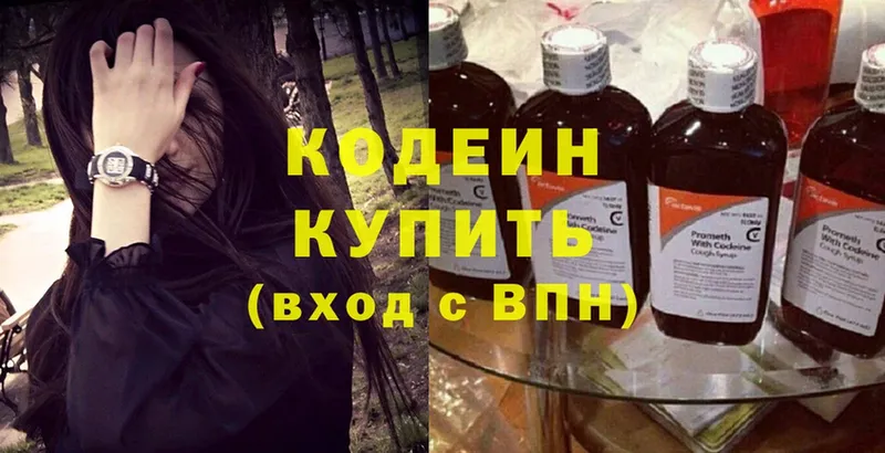 как найти закладки  Копейск  Кодеин Purple Drank 