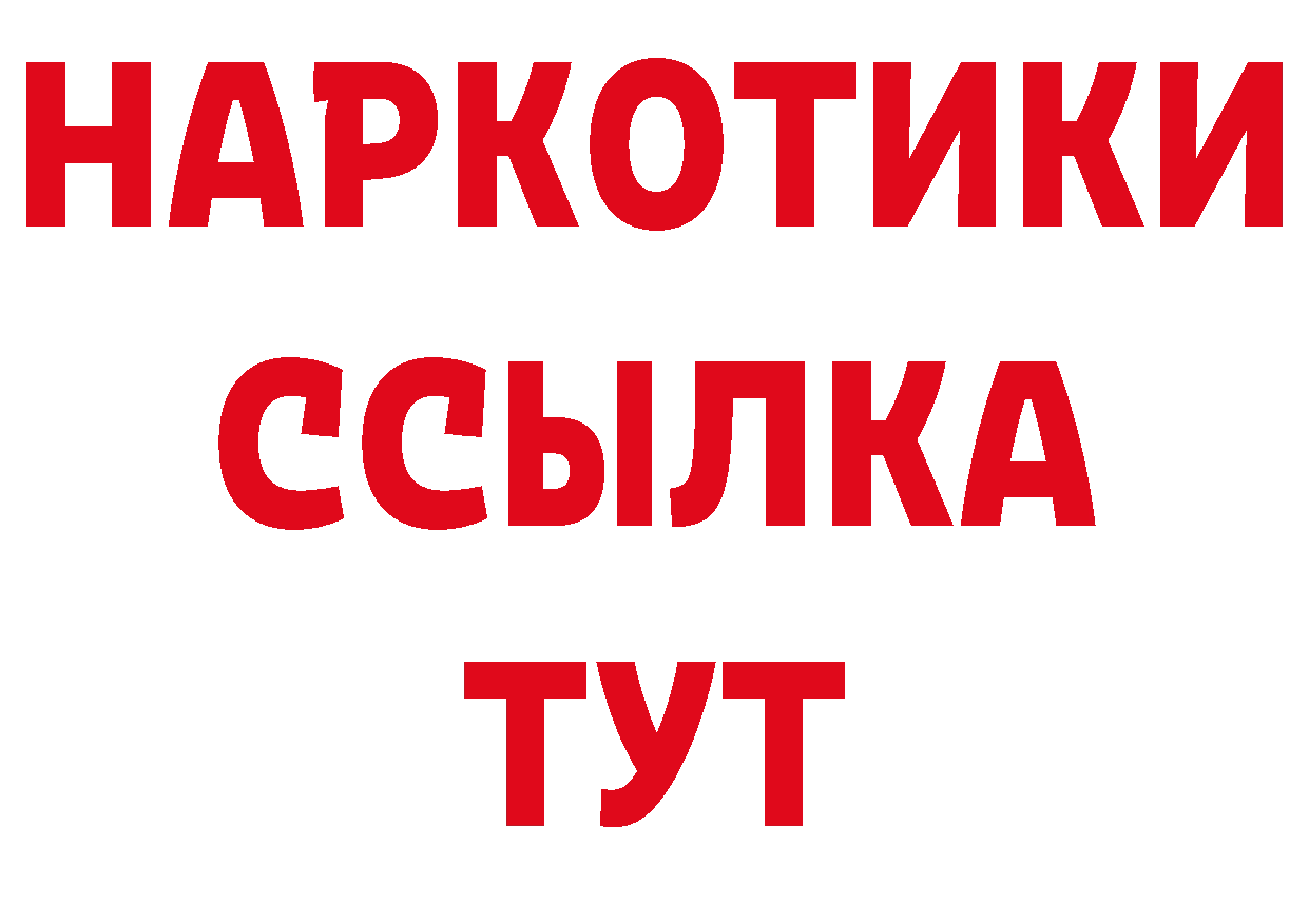 КЕТАМИН VHQ рабочий сайт нарко площадка МЕГА Копейск